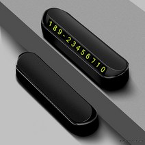 주차번호판 프리미엄 보호 시크릿넘버 CLICK 개인정보, 화이트
