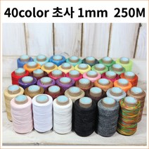 로스킨 초실(길이250M 두께1mm 왁스코팅 40칼라), (32)다홍색