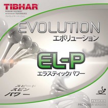 티버(TIBHAR) 탁구 고무 에볼루션 EL-P 회전계 하이텐션 BT146245 레드 1.7