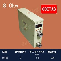 수영장 물데우는 기계 온수기 히팅기 히터 온천, 8KW 220-380V