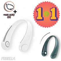 FOBIELLA [국내 당일배송] 시원한 넥밴드 선풍기 1+1 / 마스크스트랩 증정 / 대용량 배터리 목에거는 선풍기, 그린+화이트