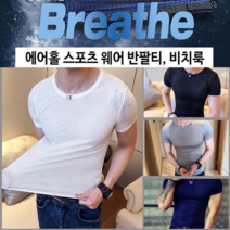 오너클랜 에어홀 스포츠웨어 냉감티셔츠 골프이너웨어