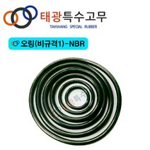 [태광특수고무] 오링-NBR (비규격 1~100), 비규격-60, 1.0x1.5(40EA)