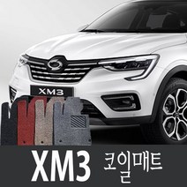 르노삼성자동차 XM3 코일매트 1열+2열 확장일체형, XM3 코일매트 코일트렁크 브라운, 르노삼성, 르노삼성