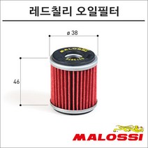 말로시 X-MAX300 레드칠리 오일필터 0313826 오토바이 스쿠터튜닝, 1개