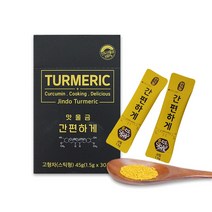 맛울금 간편하게 진도울금100%, 1박스