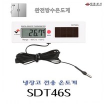 O대동상사 SUMMIT 냉장고온도계SDT-46S방수 -40℃~150℃센서2M