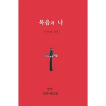 복음과 나, 헵시바총신여동문