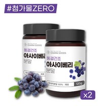 아사이 베리 베리류 분말 2개월분 가루 파우더 효능 아사이베리의효능 분말 아사히베리