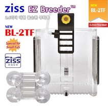 지스 부화통 BL-2TF 미세망 열대어 구피 베타 격리통 산란통, 단품