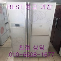 중고냉장고 LG냉장고 LG디오스냉장고 LG디오스 양문형냉장고 686L, LG양문형