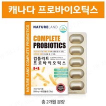 식물 유래 유산균 신소재 락토바실러스 복합유산균 lgg 프로바이오틱스 신바이오틱스 포스트바이오틱스 500억 장내유익균 식물성캡슐 캐나다 직수입, 1set, 500mg60캡슐-2개월