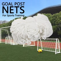 축구 그물 망 교체용 메쉬 스포츠 훈련 경기, 7.3m x 2.4m