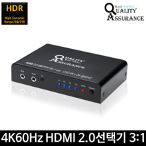퀄리티어슈런스 HDMI2.0 선택기 4K 60Hz 닌텐도 스위치 모니터 셀렉터 Q4K60SL, 1개