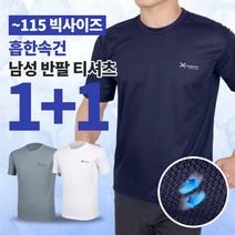 [이지바이] (1+1) 남성 여름용 청량한 기능성 냉감 반팔 라운드 이너 티셔츠