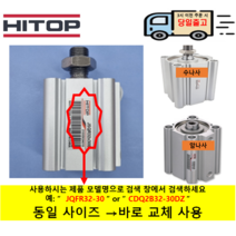 F.TEC 박형실린더 KFDX50-100 자석내장 암나사 ( 호환품 HITOP JQFABR50-100 동일 취부홀 바로 교체 사용가능)