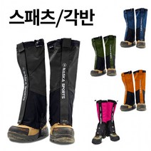 등산스패츠 방수각반 발목덮개 롱스패츠 숏스패츠 발토시 심마니각반 벌초 스패치 겨울, 숏스패츠-남색