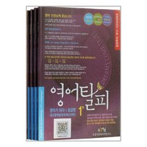 공부서점 영어탈피 초급편 (전4권), 단품없음