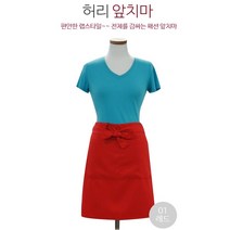 PGM1*^몰공방용 여름용 식당 작업 반치마 주방 허리 앞치마 주머니앞 바리스타앞 어린이집앞 카페앞 교사앞 선생님앞 고급앞 주방앞 커플앞 가족^*1췤pgm, *^^옵션*^블랙