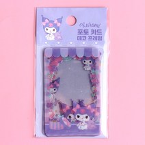 4500 산리오 쿠로미 포토카드 포카 데코 프레임 사진 꾸미기 포카대지 10개 세트 - 2개