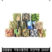 손목보호대 의료소모품 다용도 위장테이프 국방색 종아리압박밴드 압박붕대