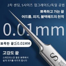 [스테인리스강 핀셋 3개+플라스틱 케이스] 차세대 독일 세이코 뷰티 살롱 전용 셀 클립, 스테인리스강 핀셋 3개+ 철제 케이스