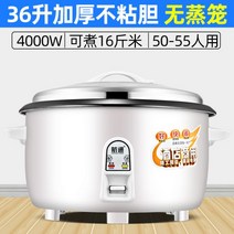 대용량 전기압력밥솥 50인용 영업용 단체급식 전자, HT 36L-B