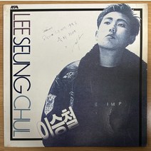 중고LP) 이승철 1집 - 안녕이라고 말하지마/희야 (음반NM)