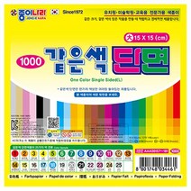 같은색 단면 (대) (15개 1세트)