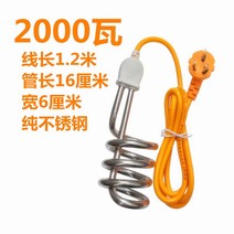 가정용 전기 가열봉 양동이 물데우는 히터봉 욕조 찬물 히터기 녹 방지, 2000W/전원차단/녹슬지않는1.2미터