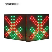 하이패스 맞춤형 인공 레인 통행료 스테이션 입구 고속 등 스피드 등 차량 교통 지시 신호 라이트 레드 포크 녹색 화살표 헤드 램프, 600600 이중 -세대