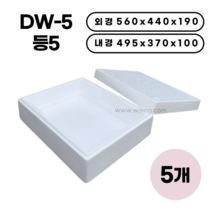 다용도 정육 스티로폼 아이스박스 묶음 (소형 중형 대형) 택배 포장, 12. DW-5/등5 x 5개