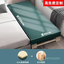 침대연장 침대 확장 메트리스 프레임틀 매트리스, 길이 200  너비 40  높이 40