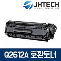 HP Q2612A 토너 HP1020 1010 3050 M1005 3015 1015, 1Ea, HP 1018 토너 Q2612A 최신칩 완제품 완벽호환 검정