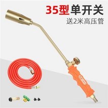 줄토치 LPG 용접 공업 캠핑, 35형-퀵스톱스위치, 1개
