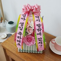 갓샵 미니 개업화환 & 용돈화환 2종 승진 축하 개업선물, 붓체(화환문구는 배송메세지에 적어주세요), 미니화환 핑크
