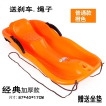 브레이크 방향 전환 가능한 휴대용 눈썰매 1인용, 0cm