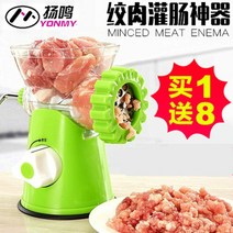 고기 민서기 고추 마늘 야채 민찌기 감자 가는 다지는 기계 미트 그라인더 수동 분쇄기, 고급형 【8 개 구입】