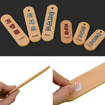 미니 출입문 우드표지판 카페 사무실 학교 매장, 당기세요(대)