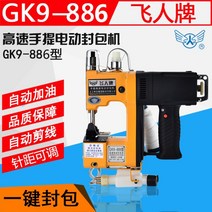 가벼운 포터블 충전식 무선 공업용 가정용 미싱기 봉제기 재봉틀 마대 핸드 포대, G.GK9-886형