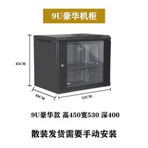 서버렉 캐비닛 네트워크 서버실 데이터 전산실 장 통신랙, 9U 폭530 x 깊이400 x 높이450