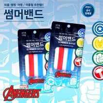 아텍스 어밴져스 썸머밴드 2p(성인용) 야외필수품
