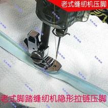 국내 재봉틀 JA 시리즈 지퍼 노루발 발 일방적