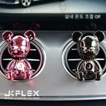 JK 크롬 베어브릭[1+1세트] 차량용 방향제, 크롬세트(핑크+블랙), 블랙체리, 선택안함