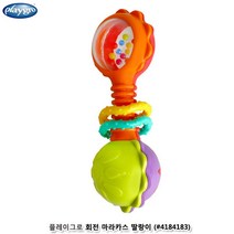 아이장난감 마라카스 딸랑이 베이비딸랑이 치아발육기 신생아용품 3개월