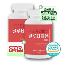글루타치온 HACCP 인증 초저분자 화이트 토마토 콜라겐 90정 6000mg, 03. 2박스