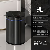 전자동쓰레기통 자동센서휴지통 자동쓰레기통 센서휴지통 자동휴지통, H