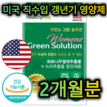 미국 직수입 갱년기 여성 건강 도움 영양제 60정 2개월분 회화나무 열매 추출 물 기능성 녹차 카테킨 부 원료 석류 칡 뿌리 참당귀 백하수오 분말 중년 여자 주부 아내 엄마, 60정 / 2개월분
