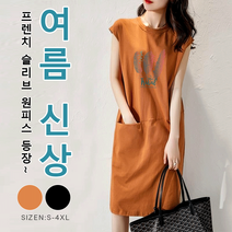 Prosekor 여성 프렌치 슬리브 원피스 초장섬유면
