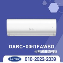 [가온길] 캐리어 에어컨 캐리어 인버터 벽걸이 에어컨 모음 가성비 에어컨 실외기포함 기본설치비별도/서울 .경기 수도권설치 / 친절한상담 / [가온길], 캐리어인버터 10평